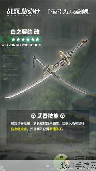 战双帕弥什，赤红咆哮武器深度解析
