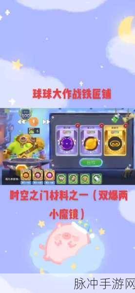 球球大作战宝箱开启攻略，如何最大化获取珍稀奖励