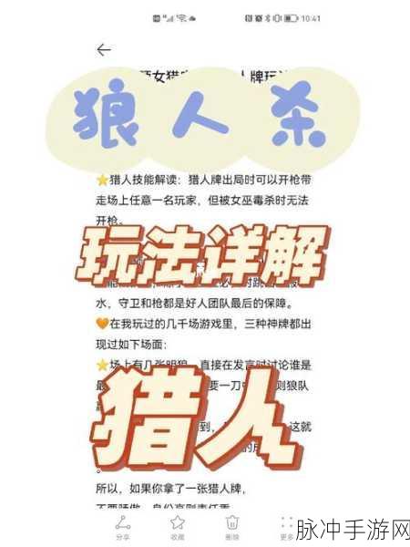 狼人杀攻略，深度解析狼人自爆策略