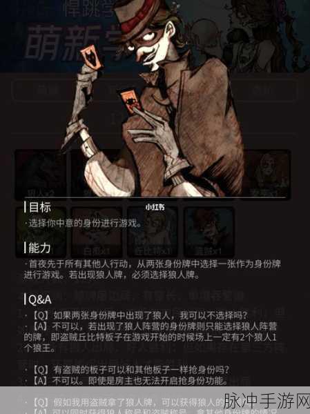 狼人杀攻略，深度解析狼人自爆策略