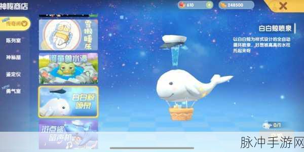 摩尔庄园手游，轻松获取白鲸秘籍大公开