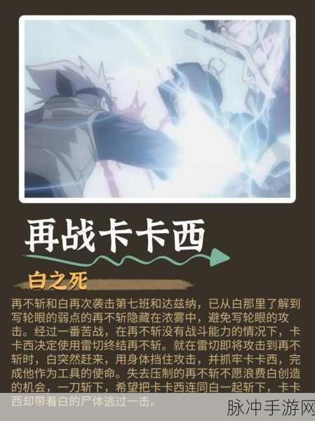 火影忍者手游桃地再不斩值不值得培养详细解答