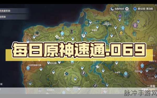 原神机关烹饪之法三解密任务速通攻略