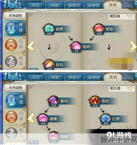 诛仙手游宝石镶嵌全攻略，顺序与技巧深度解析