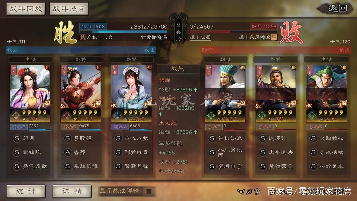 三国志战略版孙尚香强度解析，第一女武将的辉煌战绩