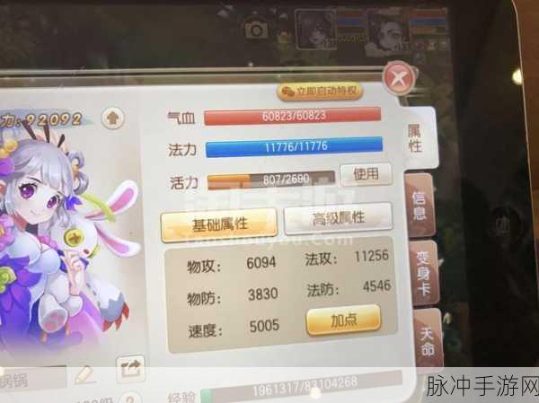 诛仙手游法宝精进方法深度解析与实战指南