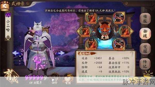 阴阳师白童子御魂的完美搭配指南