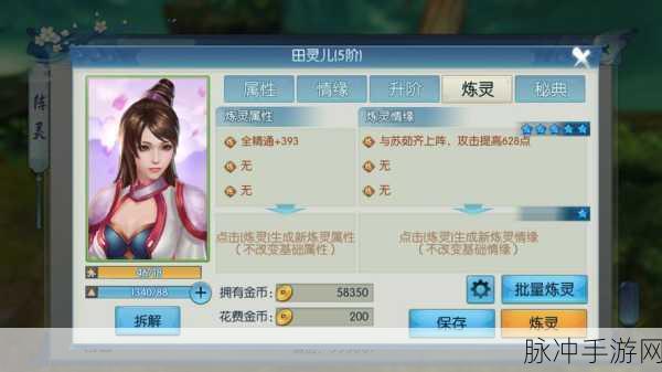 诛仙手游阵灵快速获取全攻略