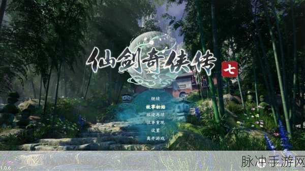 仙剑奇侠传:忆仙发行背景与深度攻略解析