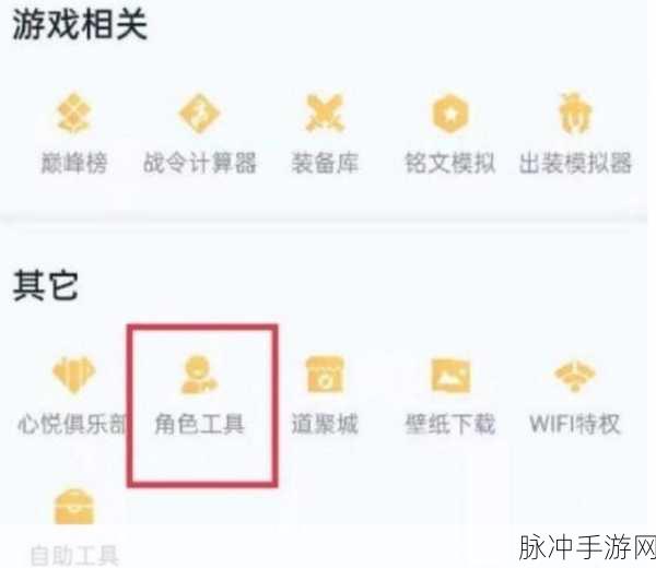王者荣耀角色转移申请全攻略