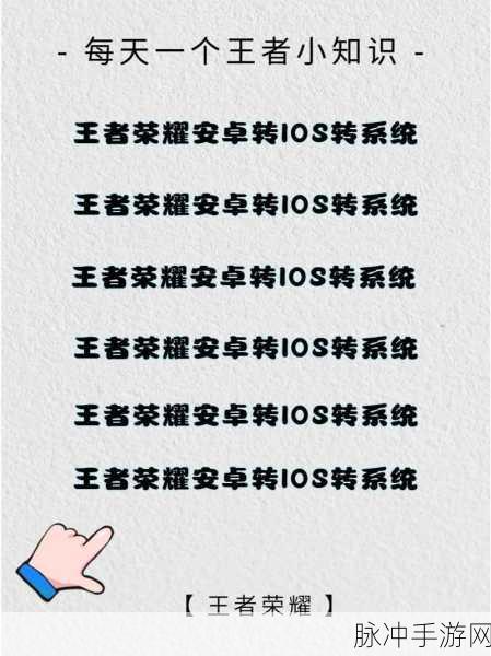 王者荣耀角色转移申请全攻略
