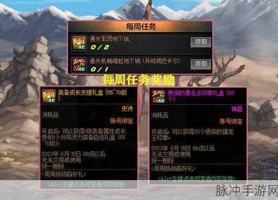 DNF2024 五一套增幅支援礼盒大揭秘