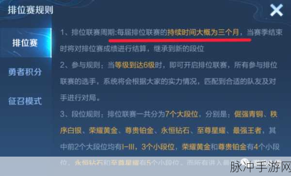 王者荣耀 S29 赛季结束时间全揭秘