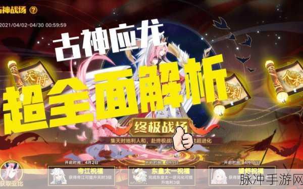 奥拉星手游应龙突破专属特性全解析