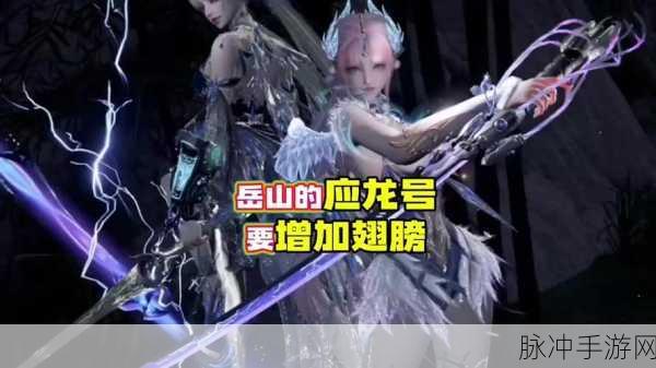 奥拉星手游应龙突破专属特性全解析