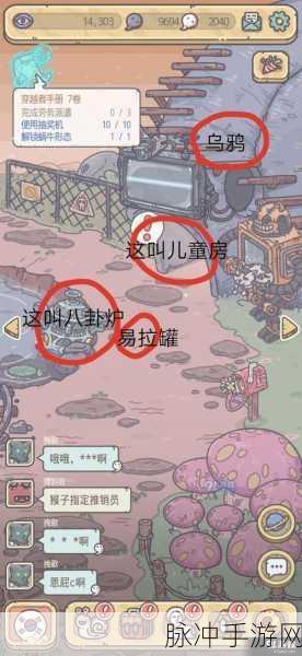 最强蜗牛小伙伴房间彩蛋刷新规律全解析