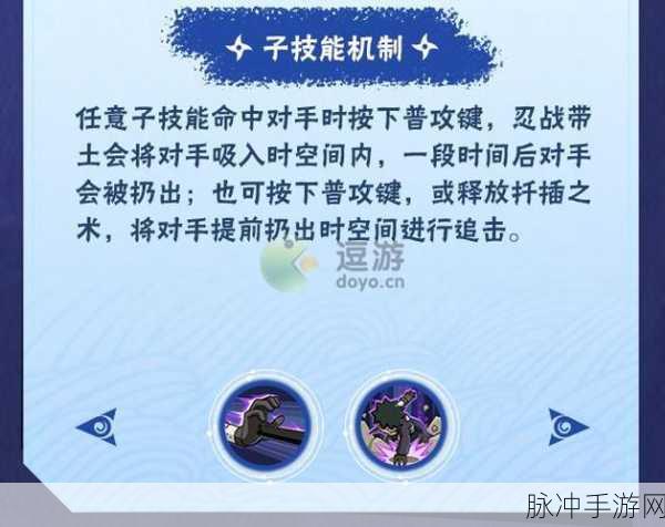火影忍者手游少年带土连招攻略，技能连招推荐与实战技巧