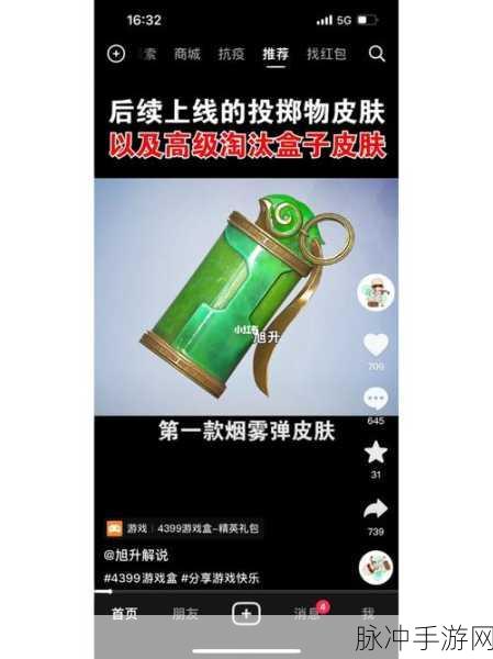 和平精英手雷使用技巧，解锁多种妙用操作秘籍