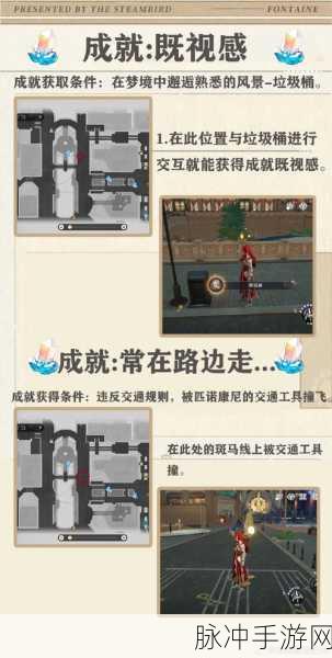 崩坏星穹铁道深度攻略，揭秘难吃的炒饭获取之道