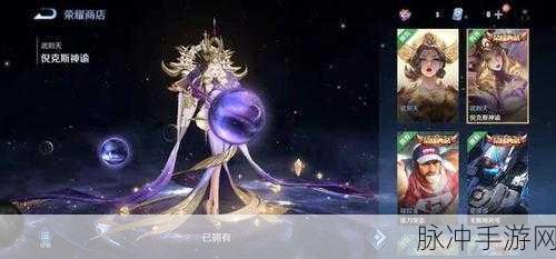 王者荣耀武则天倪克斯神谕与程咬金活力突击兑换推荐