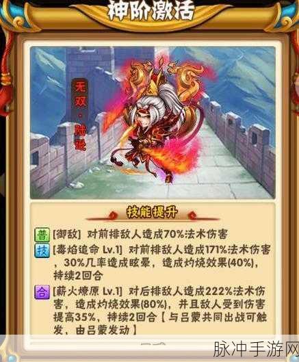 少年三国志2逐鹿天下虎符获取全攻略