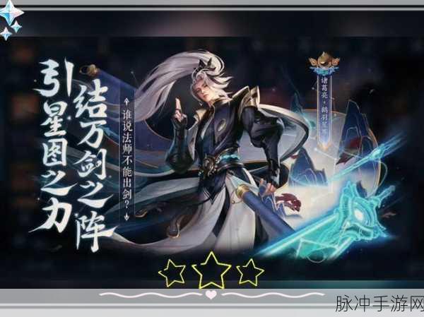 王者荣耀诸葛亮鹤羽星尊皮肤全攻略，价格、优惠与购买指南