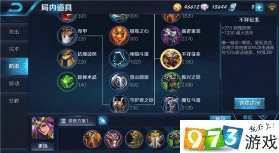 王者荣耀，雅典娜出装与技能深度解析