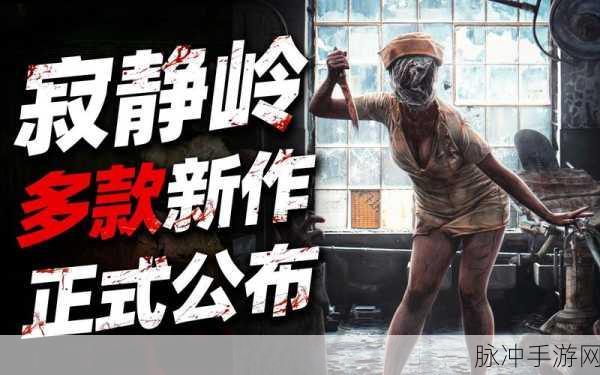 寂静岭 2 手游结局全解析，你达成了哪种？