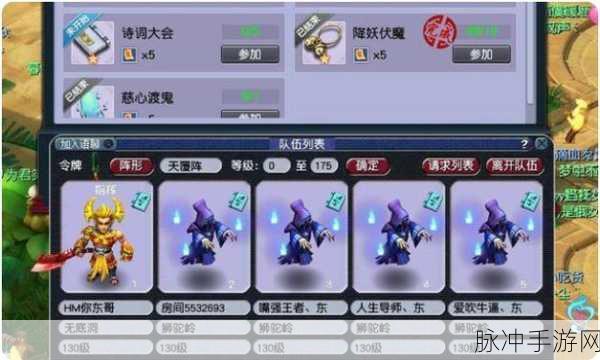 梦幻西游手游高等级五开门派最佳组合解析