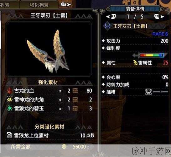 猎魂觉醒双刀50级套装选择全攻略