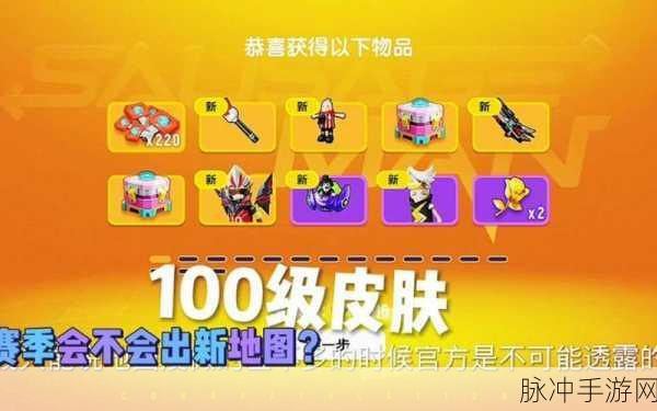 香肠派对SS8赛季倒计时，终极攻略与赛季亮点回顾