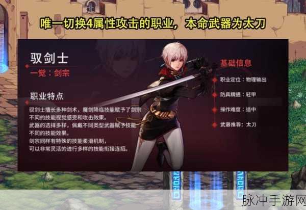 DNF手游枪剑士四职业刷图与搬砖效率深度解析