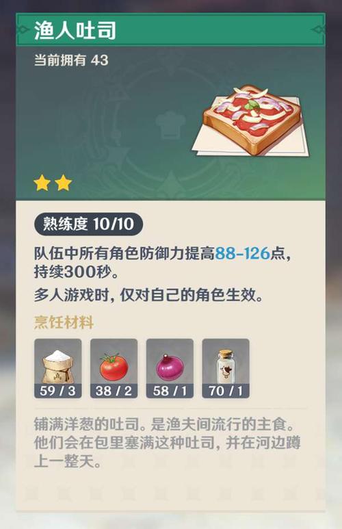 原神月亮派食谱获取全攻略，解锁美食与力量的秘密