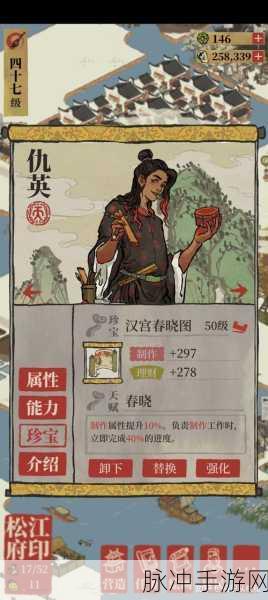 江南百景图汉宫春晓图，解锁城市繁荣与理财新境界的深度攻略