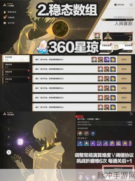 崩坏星穹铁道深度攻略，危机预知唱片获取全解析
