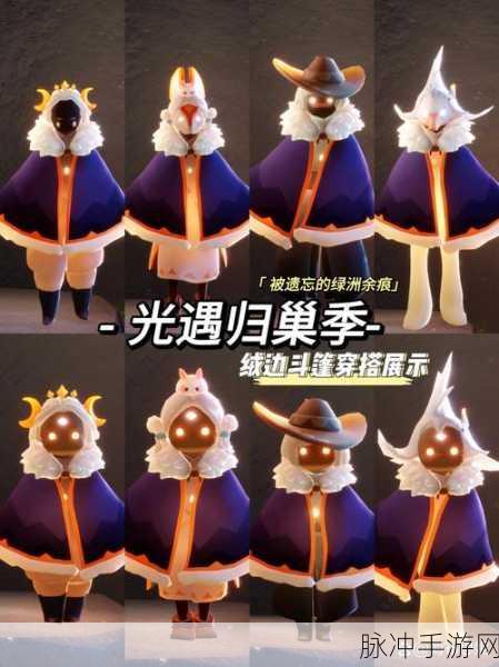 光遇风行季风铃任务全解，轻松通关秘籍