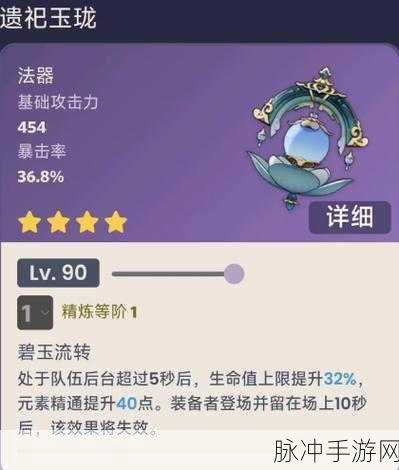 原神遗祀玉珑武器属性全解析，从基础到进阶的详细解读