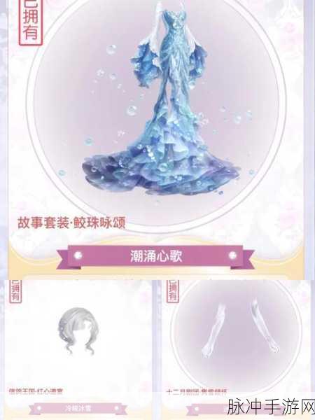 奇迹暖暖胜利旗帜全攻略，解锁时尚新境界