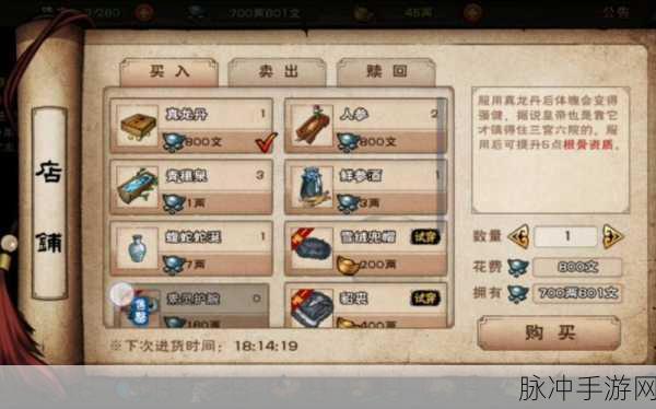 烟雨江湖桃花坞小势力解锁全攻略