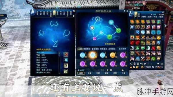 诛仙3手游攻略，全面解析开启星宿系统的条件