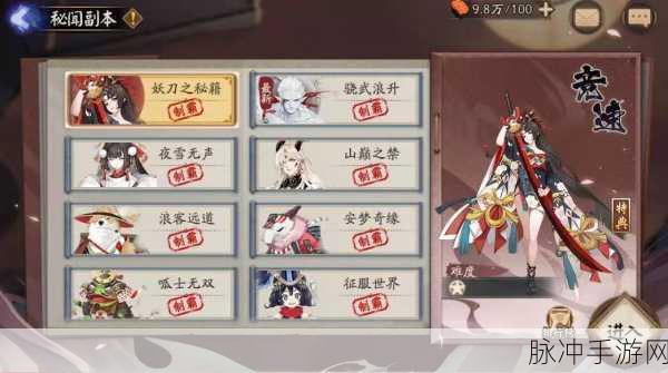 阴阳师手游攻略，揭秘妖刀五松札的获取之道
