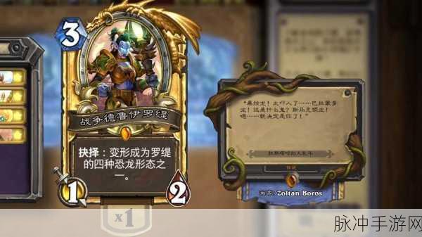 炉石传说巨龙降临，橙卡强度大揭秘