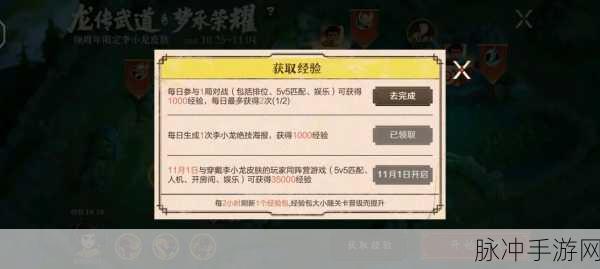 王者荣耀李小龙活动开启时间及详细攻略