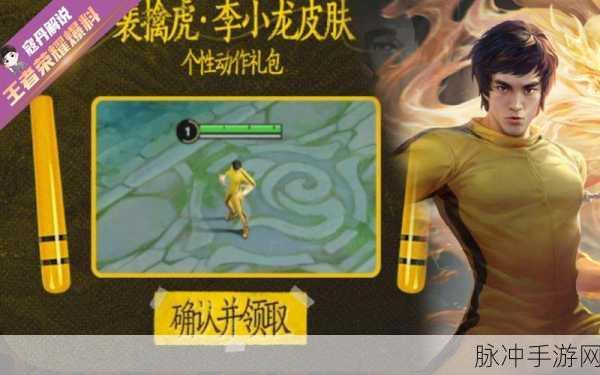王者荣耀李小龙活动开启时间及详细攻略