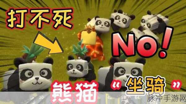 迷你世界，熊猫驯服与喂食全攻略