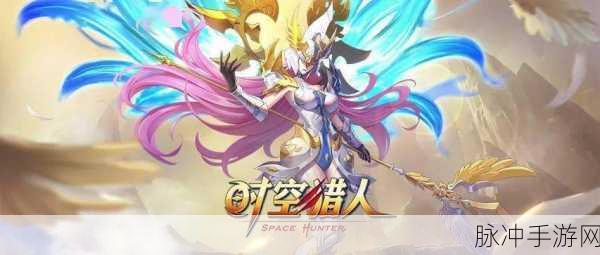 时空猎人，探秘精纯能量获取的全方位攻略