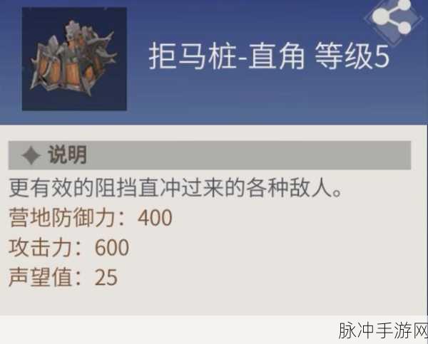 冰原守卫者，拒马图纸获取与营地防御升级秘籍