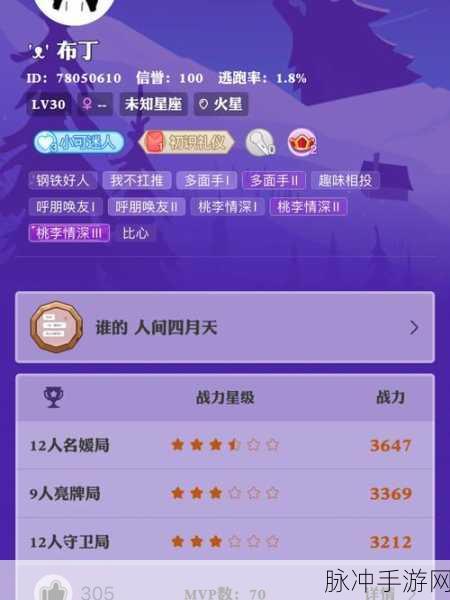 手游攻略，深度解析饭局狼人杀守卫局比赛策划