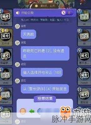手游攻略，深度解析饭局狼人杀守卫局比赛策划