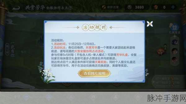 王者荣耀挚爱童话天幕获取全攻略